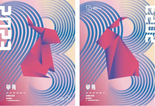 遇兔呈祥 天津美术学院2022级视觉传达设计研究生课程作业汇报展