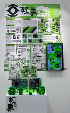 2023年视觉传达设计学院毕业生作品展--广告与新媒体设计工作室