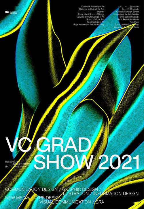 vc grad show 2021 瑞士苏黎世艺术大学硕士研究生视觉传达专业毕业作品