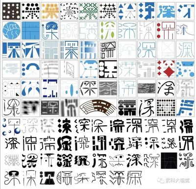 武汉科技大学艺术与设计学院视觉传达设计专业20级1班《字体设计》课程作业展